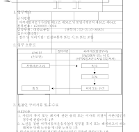 여객자동차운송사업,자동차대여사업의 휴지(폐지)허가(신고)서(개정04.2.28)